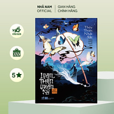 Sách - Loạn thần quán ký - Điệp Mộng (Thủy Thiên Nhất Sắc) (Nhã Nam Official)