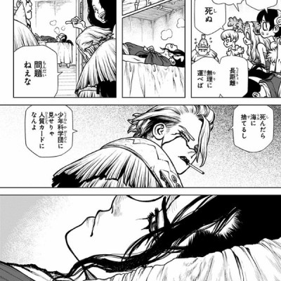 DR. STONE 20 (ジャンプコミックス)