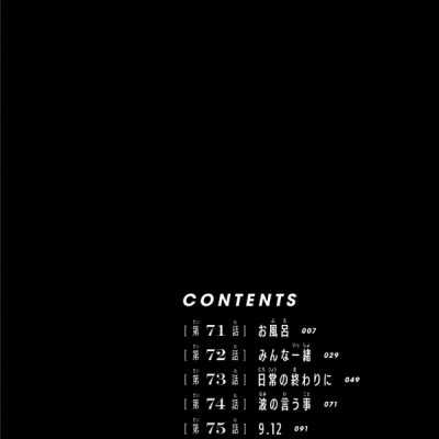 チェンソーマン 9 - CHENSOUMAN 9