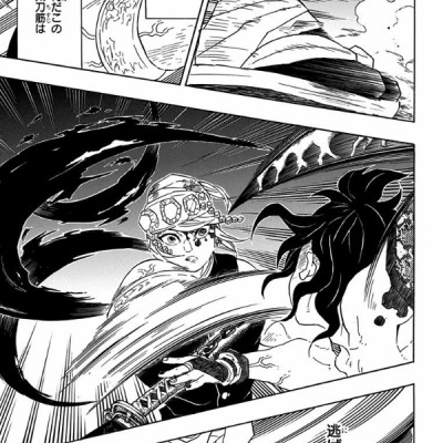 鬼滅の刃 11 - ONI METSU NO HA 11