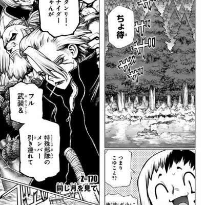 DR. STONE 20 (ジャンプコミックス)