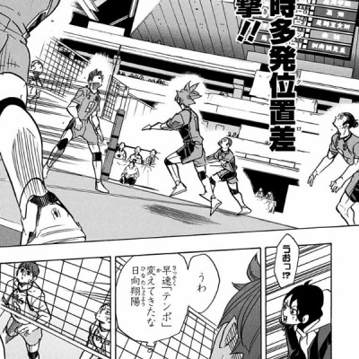 ハイキュー!! 39 - Haikyu!!