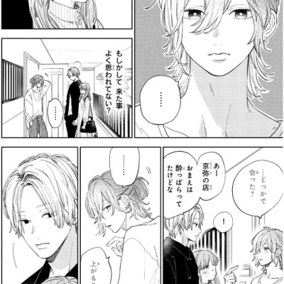 ゆびさきと恋々 4 (KC デザート) - YU BISAKITO RENREN 4