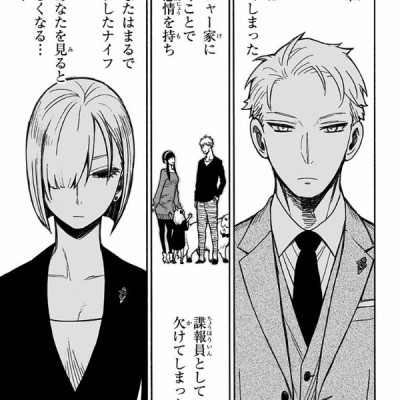 SPY × FAMILY 6 (ジャンプコミックス)