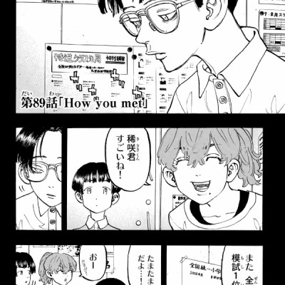 東京卍リベンジャーズ 11