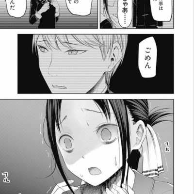 かぐや様は告らせたい 13 ~天才たちの恋愛頭脳戦~ (ヤングジャンプコミックス)