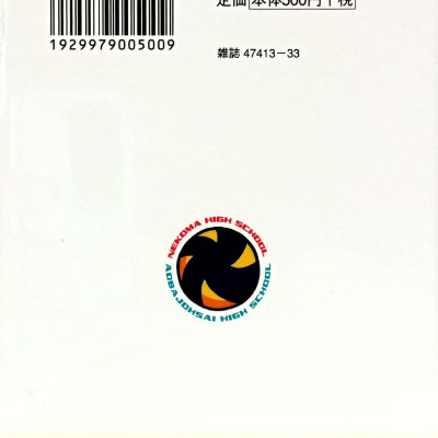 ハイキュー!! TVアニメチームブック vol.2 音駒高校バレーボール部 - HAI KYUU ! !