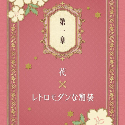 Sách ngoại văn: Kamui Natsuki Works: Iroha (Japanese Edition)