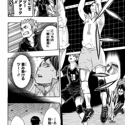 ハイキュー!! 8 - Haikyu!!