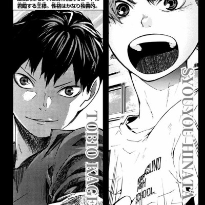 ハイキュー!! 8 - Haikyu!!