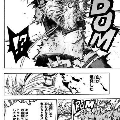 僕のヒーローアカデミア 24