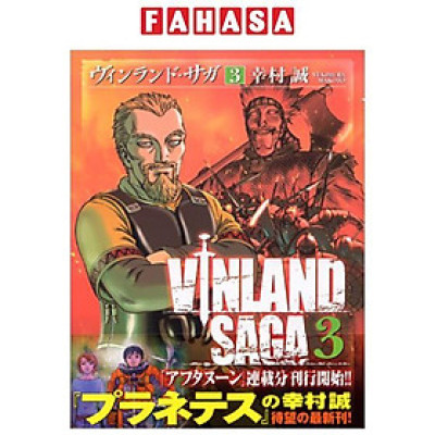 ヴィンランド・サガ - Vinland Saga 3