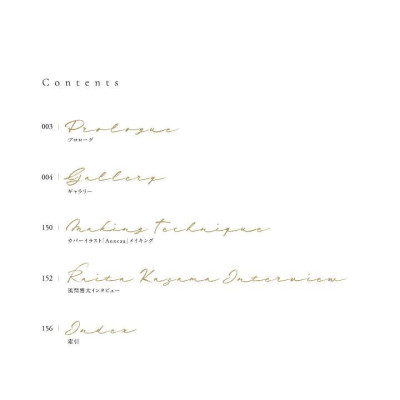 Sách ngoại văn: Kazama Raita Collection: Anneau (Japanese Edition)