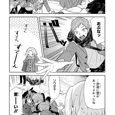 ホリミヤ 14 - HORIMIYA