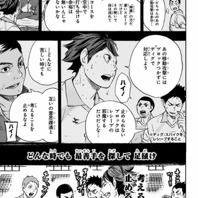 ハイキュー!! 8 - Haikyu!!