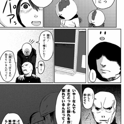 藤本タツキ短編集 17-21 - Tatsuki Fujimoto Short Stories 17-21