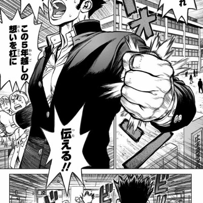 DR. STONE 1 (ジャンプコミックス)