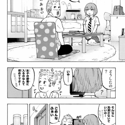 東京卍リベンジャーズ 2