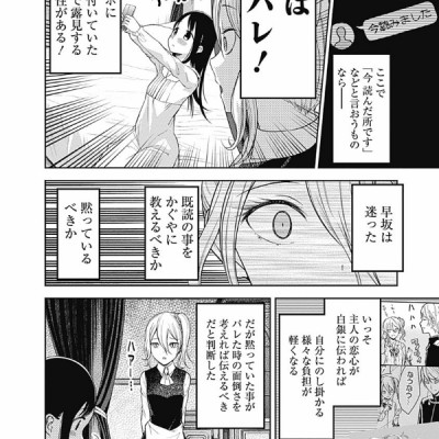 かぐや様は告らせたい 11 ~天才たちの恋愛頭脳戦~ (ヤングジャンプコミックス)