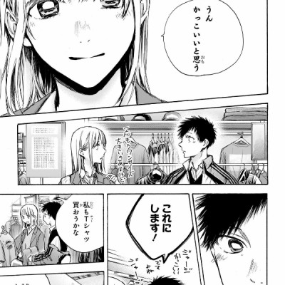 Ao no Hako 10 - Blue Box 10