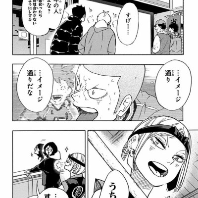 ハイキュー!! 39 - Haikyu!!