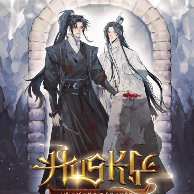 Sách - Husky Và Sư Tôn Mèo Trắng Của Hắn - Tập 7 - Tặng Kèm Bookmark