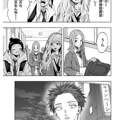 Sách ngoại văn: Kaoru Hana Wa Rin To Saku 12 - The Fragrant Flower Blooms With Dignity (Japanese Edition)