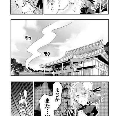 Wild And Horned Hermit 5 (Japanese Edition)