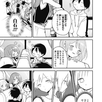 Kubo San Wa Boku Wo Yurusanai 7 - Kubo Won