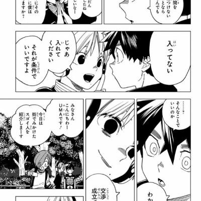 怪物事変 5 - KEMONO JIHEN 5