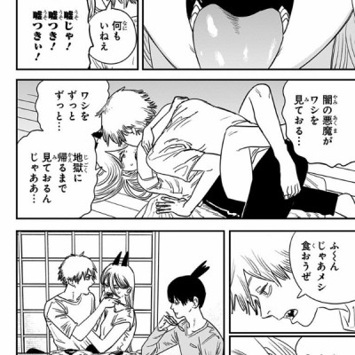 チェンソーマン 9 - CHENSOUMAN 9