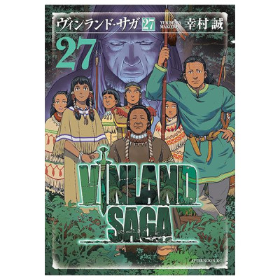 ヴィンランド・サガ - Vinland Saga 27