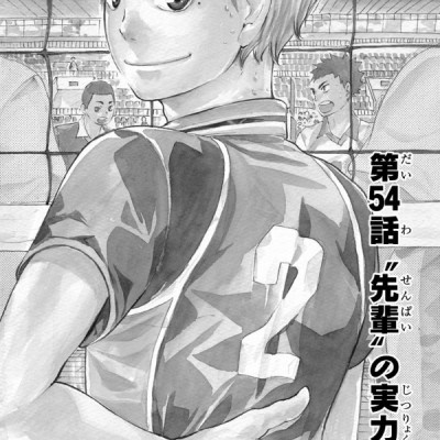 ハイキュー!! 7 - Haikyu!!