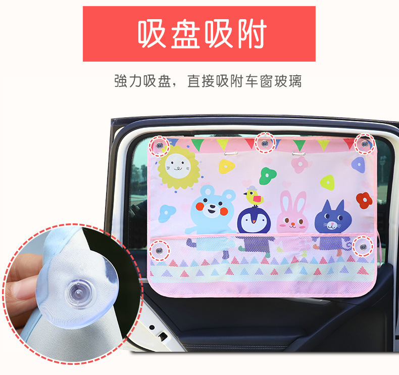 Màn rèm che nắng hoạt hình dễ thương, có nam châm hít cửa xe ô tô, có túi lưới đựng đồ tiện dụng