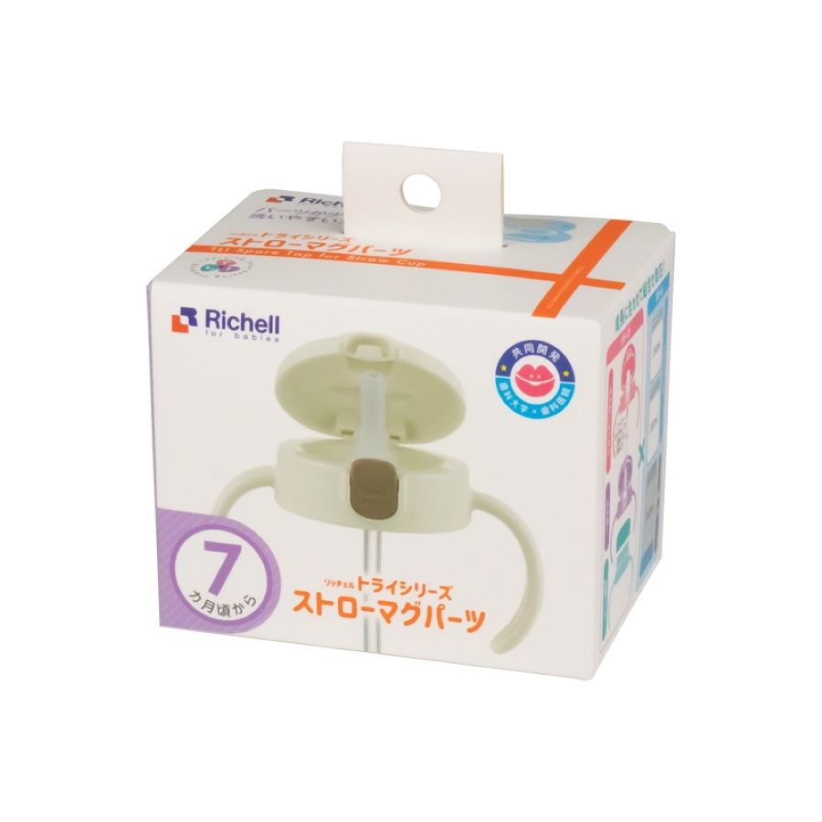 Nắp bình ống hút TLI Richell Nhật Bản - bước 2 | Baby