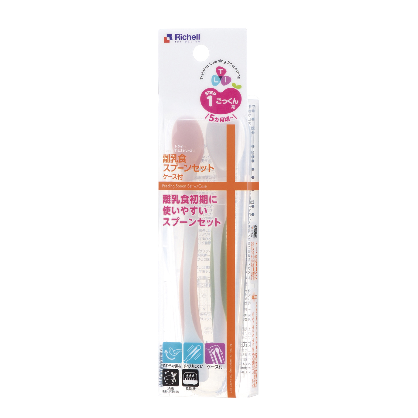 Bộ muỗng mềm và muỗng nhựa T.L.I (Kèm hộp) Richell