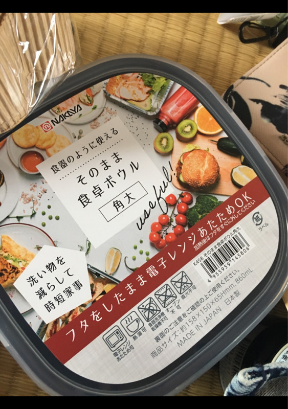 Hộp nhựa đựng thực phẩm có nắp đậy Nakaya dùng được trong lò vi sóng - Made in Japan