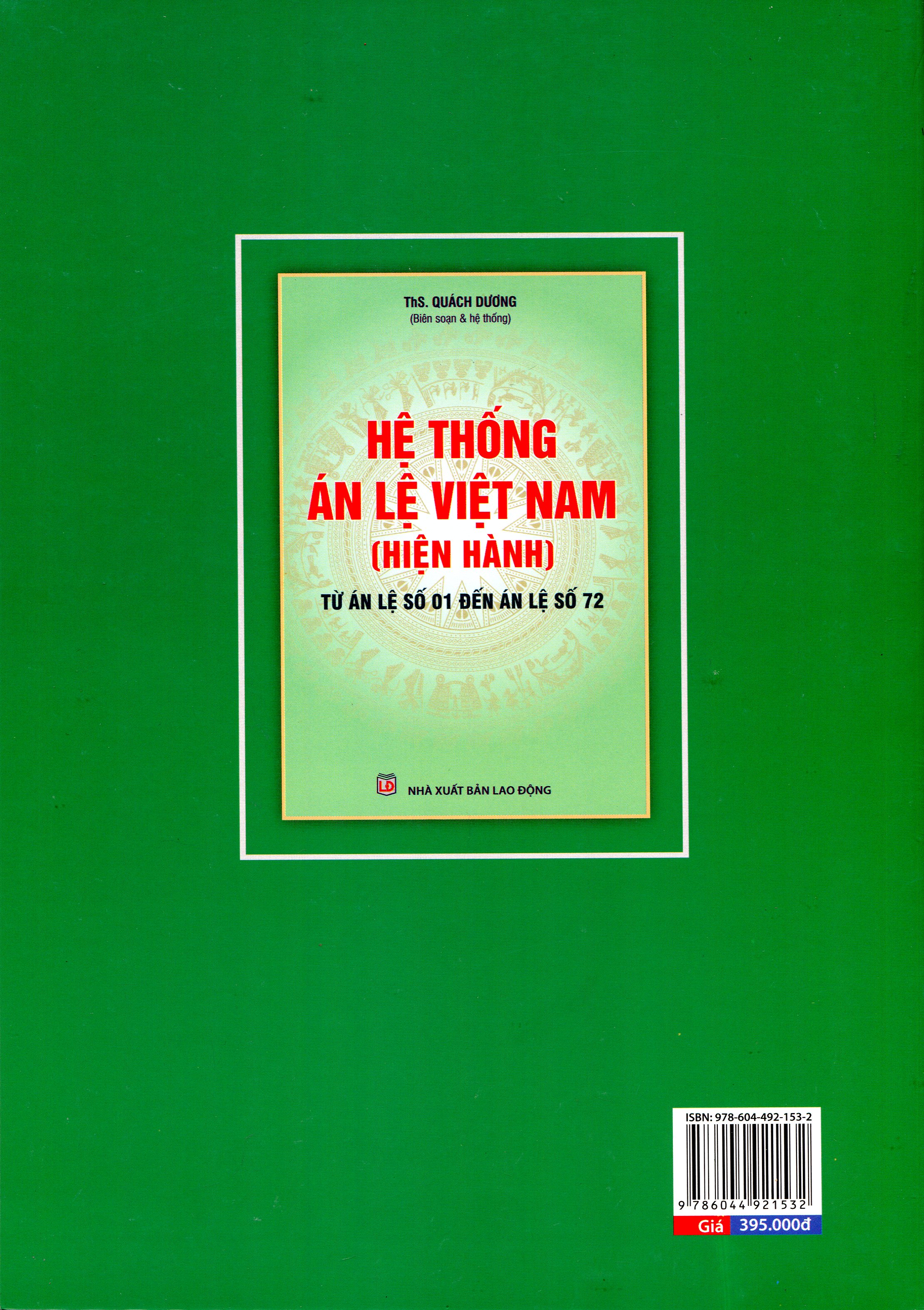 Tuyển Tập 37 Án Lệ Và Các Quyết Định Giám Đốc Thẩm Của Tòa Án Nhân Dân Tối Cao Về Hình Sự, Dân Sự, Kinh Tế, Lao Động