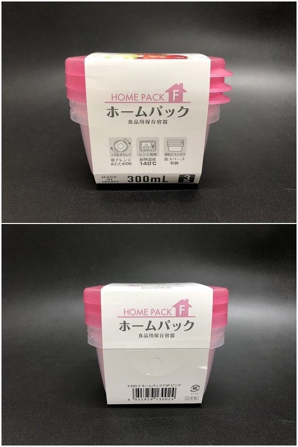 Bộ 3 hộp nhựa bảo quản thực phẩm Nakaya 300ml - Made in Japan