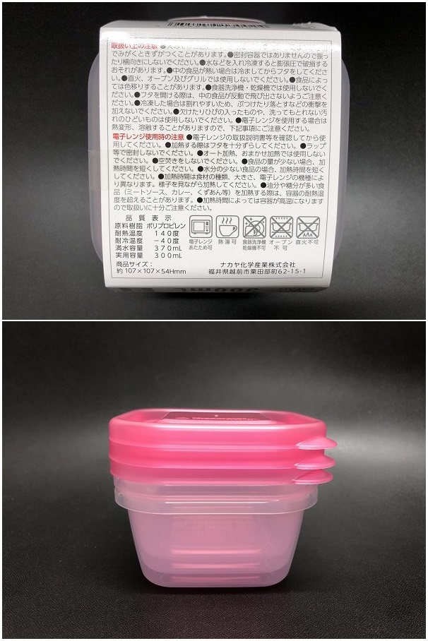 Bộ 3 hộp nhựa bảo quản thực phẩm Nakaya 300ml - Made in Japan