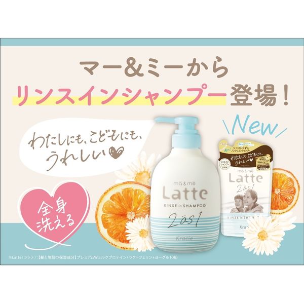 Dầu Gội 2 Trong 1 Dành Cho Cả Gia Đình Kracie Ma & Me Latte 2 In 1 Rinse In Shampoo 490 mL