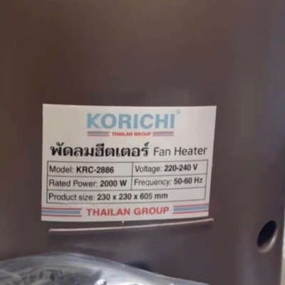 Máy sưởi điện Korichi Thái Lan KRC-2886 công suất 2000W, bảo hành 12 tháng - Hàng chính hãng