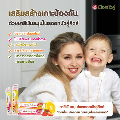 Kem đánh răng thảo dược Dokbuaku cho bé vị cam chống sâu răng - 35g/Tuýp