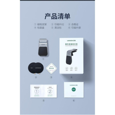 Ugreen UG26352LP290TK 2 miếng dán từ tính + 1 Giá đỡ điện thoại Màu Đen bằng nhôm trên ô tô 80712B - HÀNG CHÍNH HÃNG