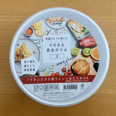 Hộp nhựa tròn dùng trong lò vi sóng 720ml, làm từ nhựa PP cao cấp không chứa các hoạt chất gây hại, an toàn cho người sử dụng - nội địa Nhật Bản 