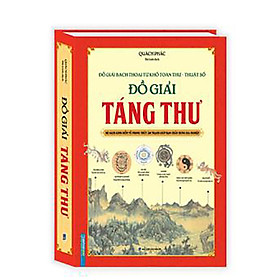 ĐỒ GIẢI TÁNG THƯ - ĐỒ GIẢI BẠCH THOẠI TỨ KHỐ TOÀN THƯ - THUẬT SỐ (BÌA CỨNG)