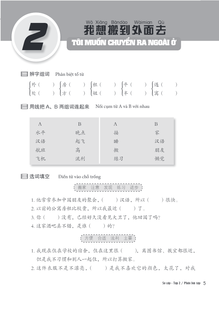 Giáo Trình Hán Ngữ Boya Sơ Cấp II - Sách Bài Tập Kèm Đáp Án (Dùng App MCBooks)