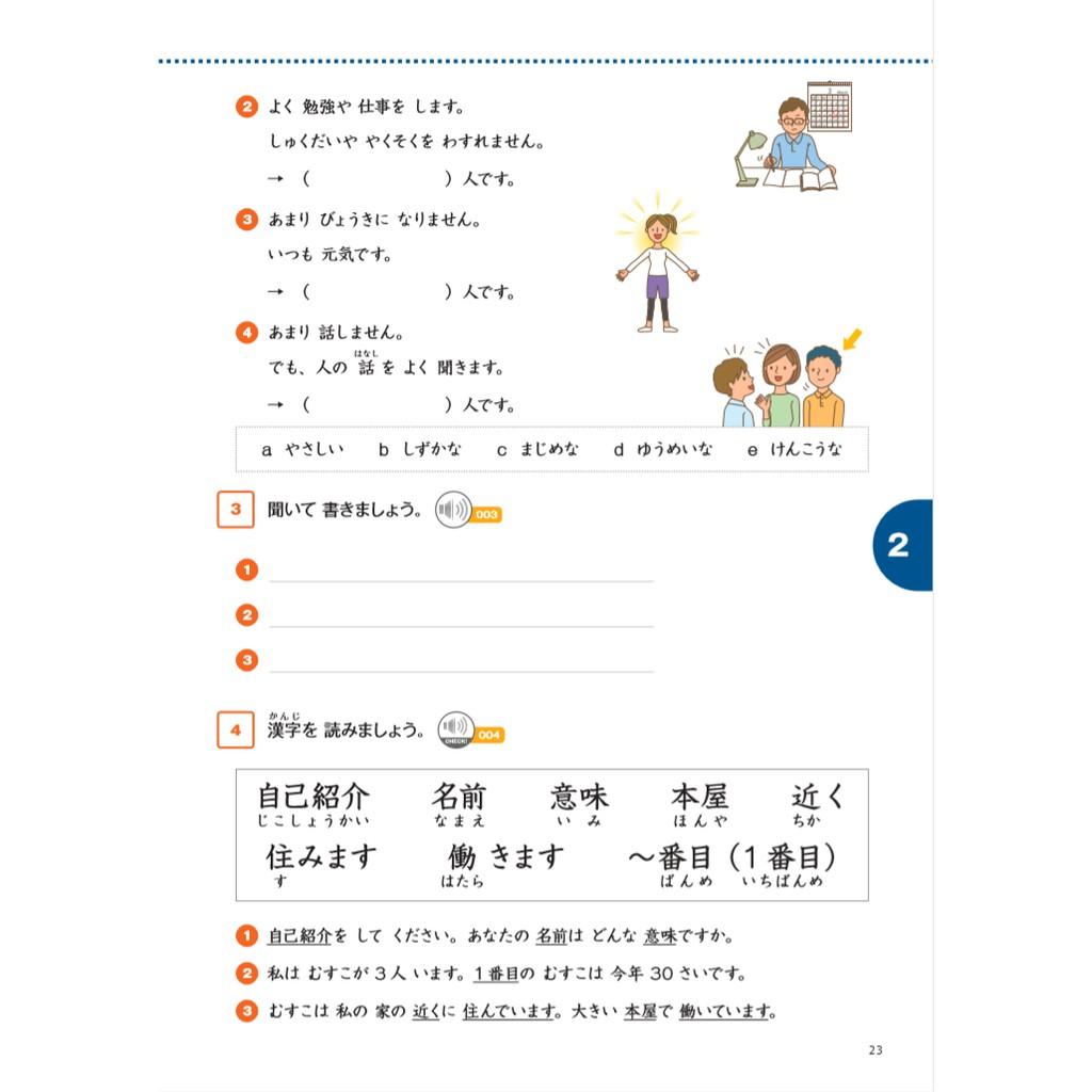 Marugoto Ngôn Ngữ Và Văn Hóa Nhật Bản Hiểu Biết Ngôn Ngữ Sơ Cấp 2/A2 - Bản Quyền