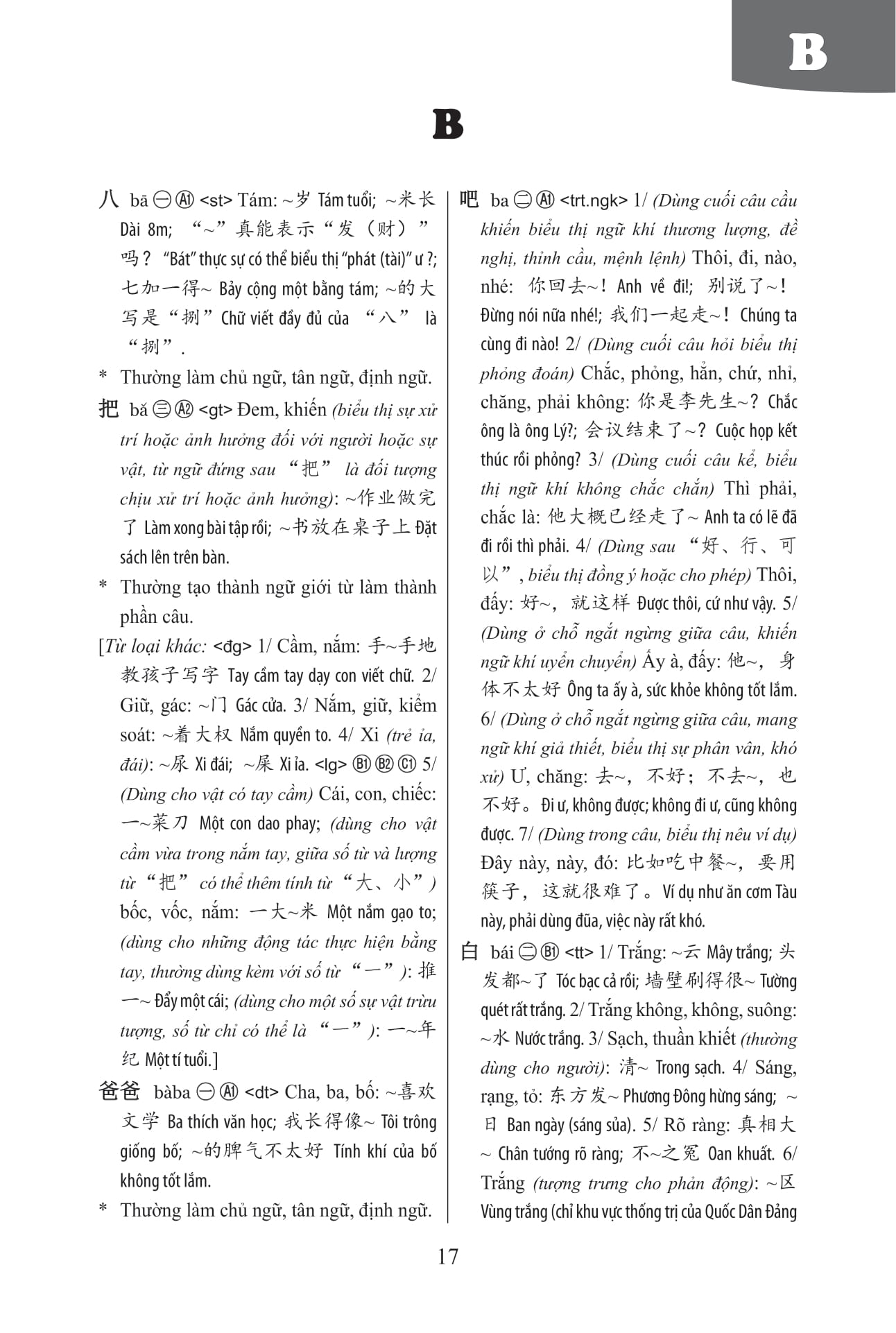 Sách-Combo 2 sách Sổ tay từ vựng HSK1-2-3-4 và TOCFL band A + Phân tích đáp án các bài luyện dịch Tiếng Trung (Sơ -Trung cấp, Giao tiếp HSK có mp3 nghe, có đáp án) + DVD tài liệu