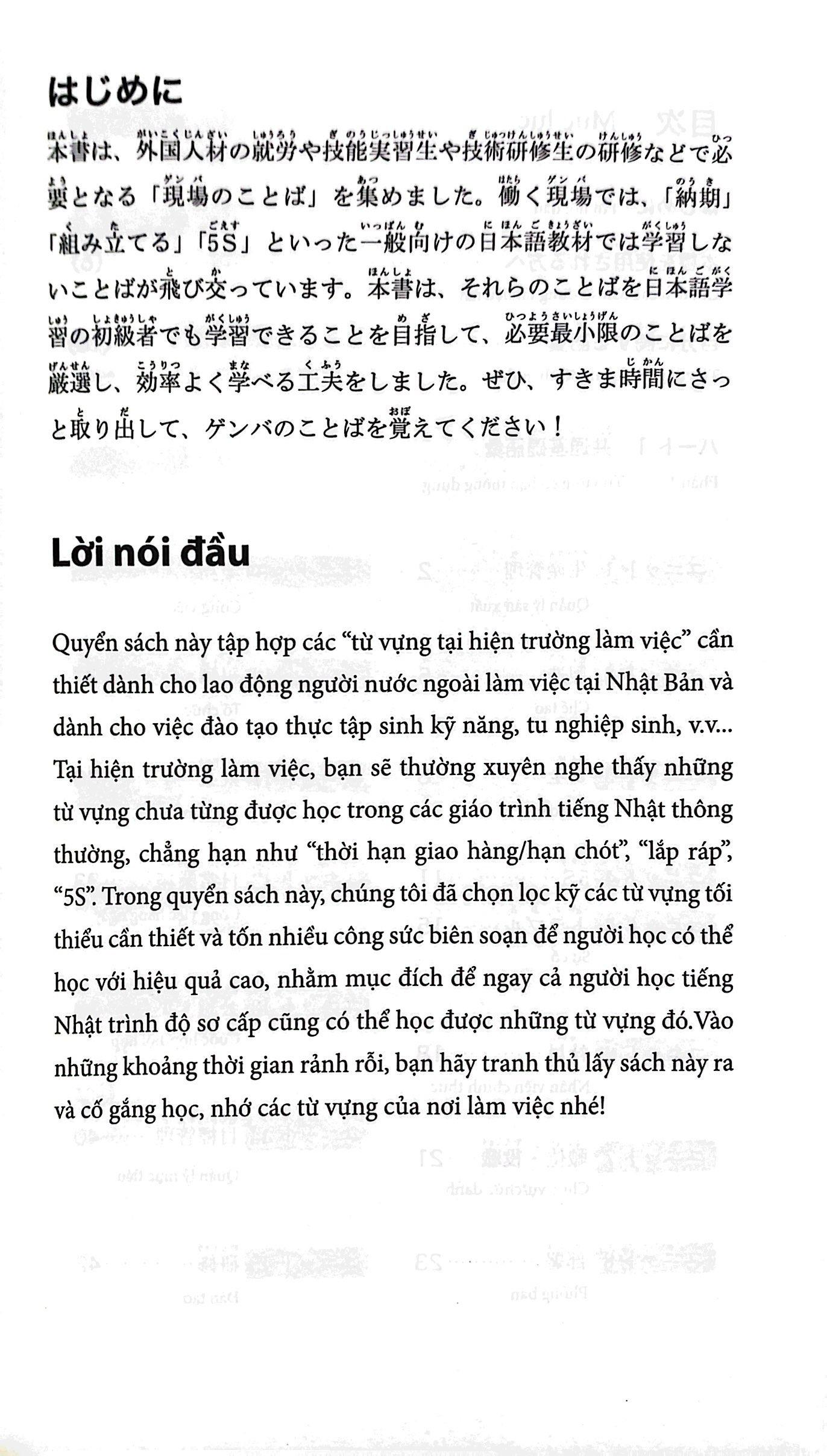 Tiếng Nhật Tại Hiện Trường Làm Việc - Số Tay Từ Vựng Ngành IT